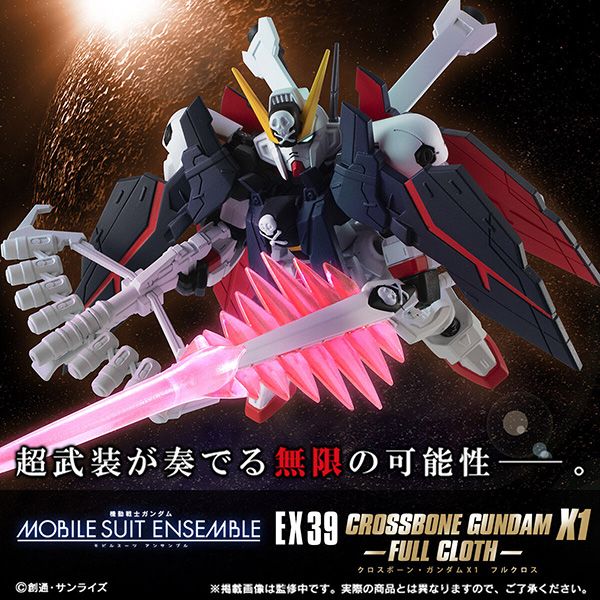 BANDAI 萬代 | 機動戰士鋼彈 | MOBILE SUITE ENSEMBLE EX39 | 海盜鋼彈X1 全覆式披風 (預訂2022年7月) 