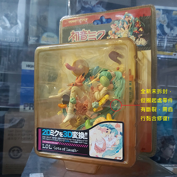 HOBBY STOCK #03 Original Collection LOL -lots of laugh- 初音未來 | 老物 | 全新未拆 | 內容物有斷裂請見圖片 | 現貨 