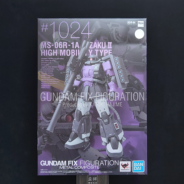 BANDAI 萬代 | GUNDAM FIX FIGURATION METAL COMPOSITE GFFMC 超合金 | MS-06R-1A 高機動型薩克II | 全新未拆 