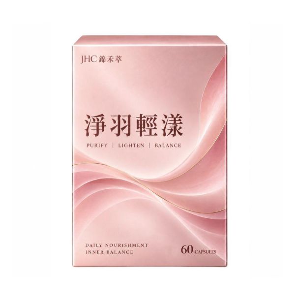 JHC｜淨羽輕漾 淨羽輕漾,JHC錦禾萃,淨羽輕漾膠囊,益生菌,酵素,植萃,幫助消化,排便順暢