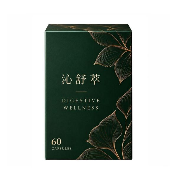 JHC ｜沁舒萃 沁舒萃, JHC錦禾萃, 高麗菜膠囊, 高麗菜萃取, 植物酵素, 木瓜酵素, 鳳梨酵素, 乳酸菌, 消化道保養