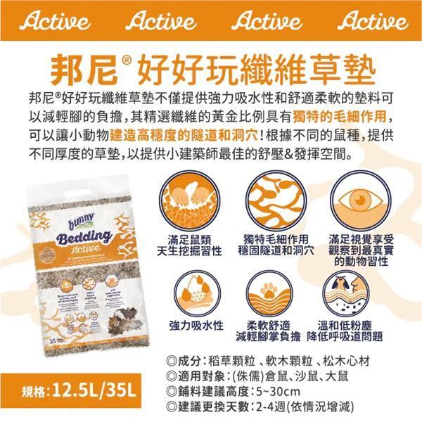 好好玩纖維草墊 