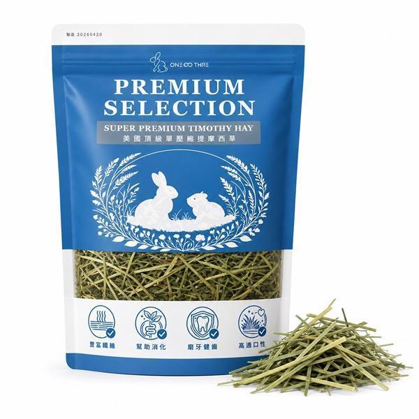 萬兔續 美國頂級單壓縮牧草 