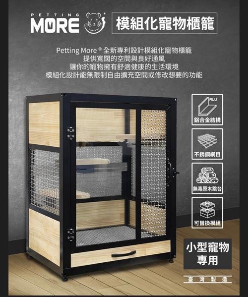 小動物專用-模組化籠櫃 