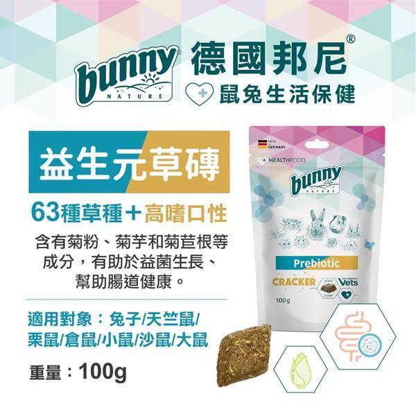 益生元草磚 