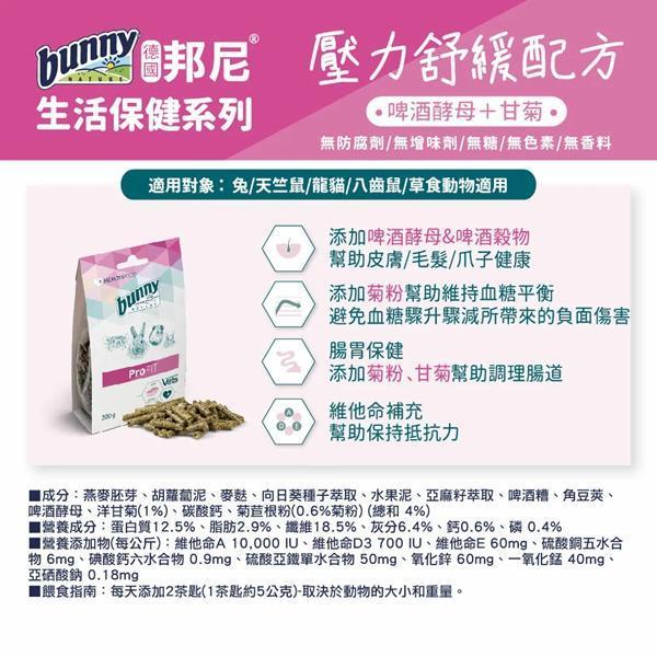 壓力舒緩配方 