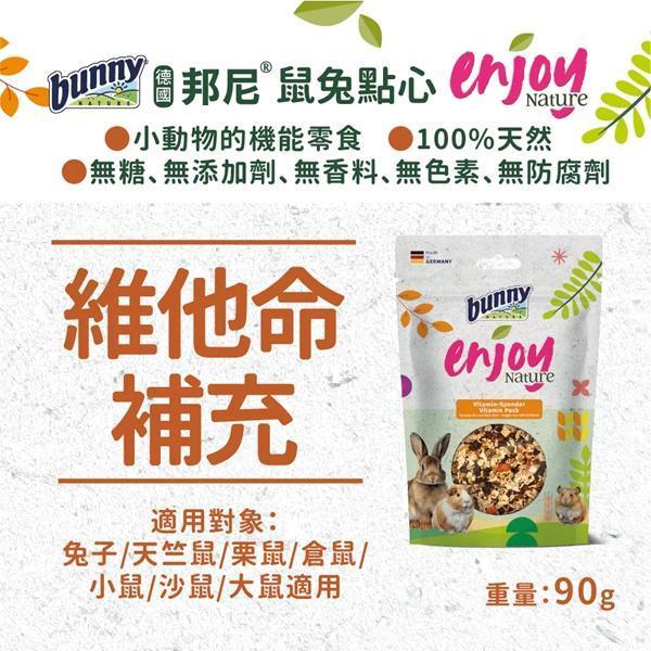維他命補充 