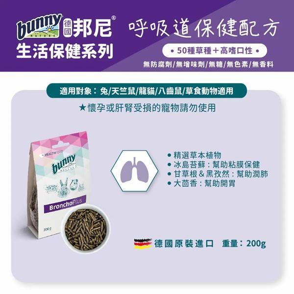 呼吸道保健配方 