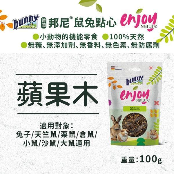 蘋果木 