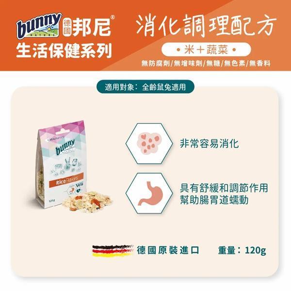 消化調理配方 