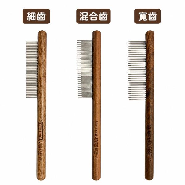 胡桃木排梳 