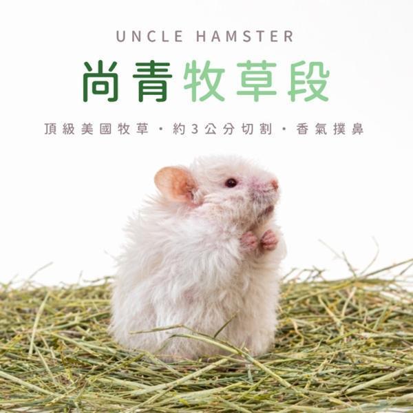 勞叔 尚青草段 5L 