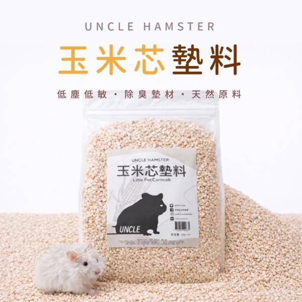 勞叔 玉米芯墊料1kg/2kg 