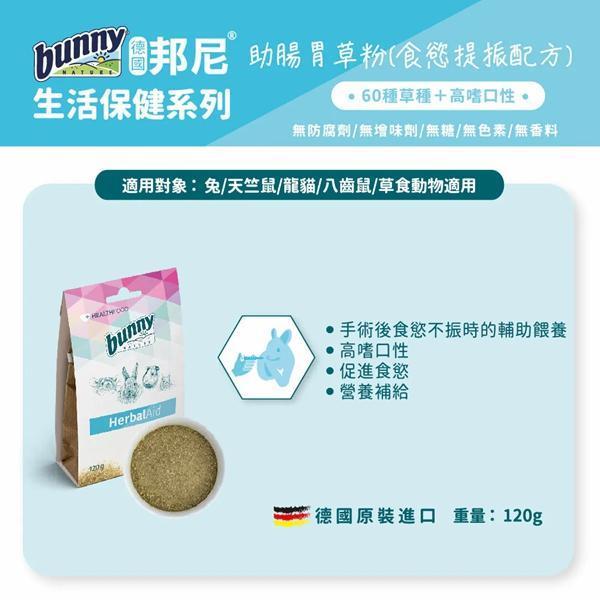 助腸胃草粉 