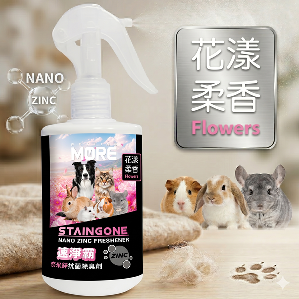 奈米鋅-抗菌噴霧 