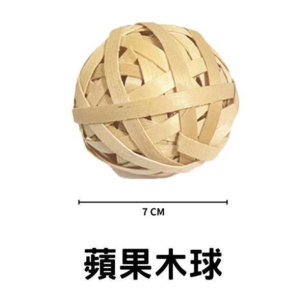 蘋果木球 