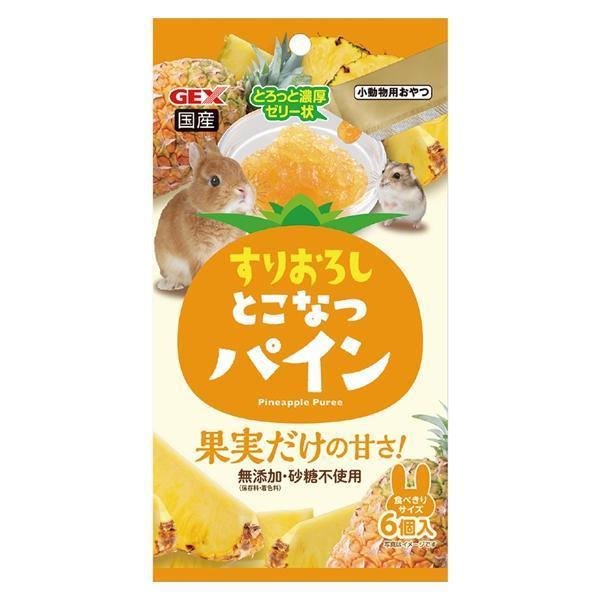 GEX 小動物鳳梨泥 