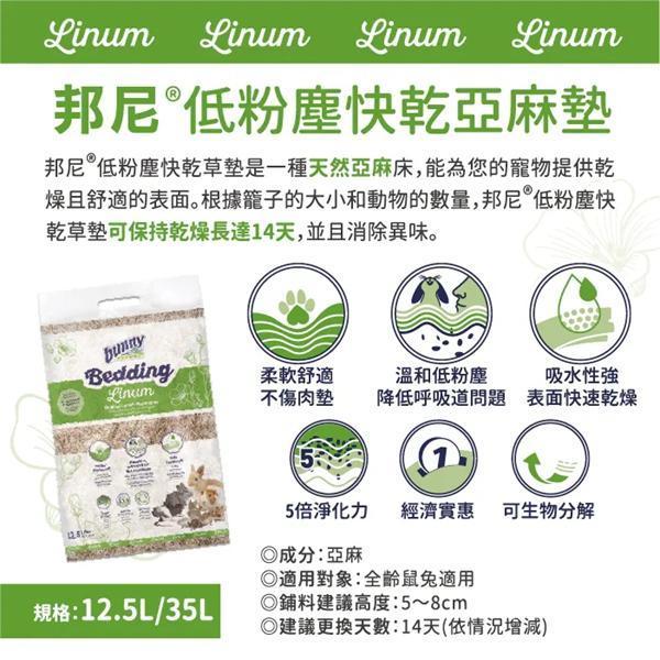 低粉塵快乾亞麻墊 