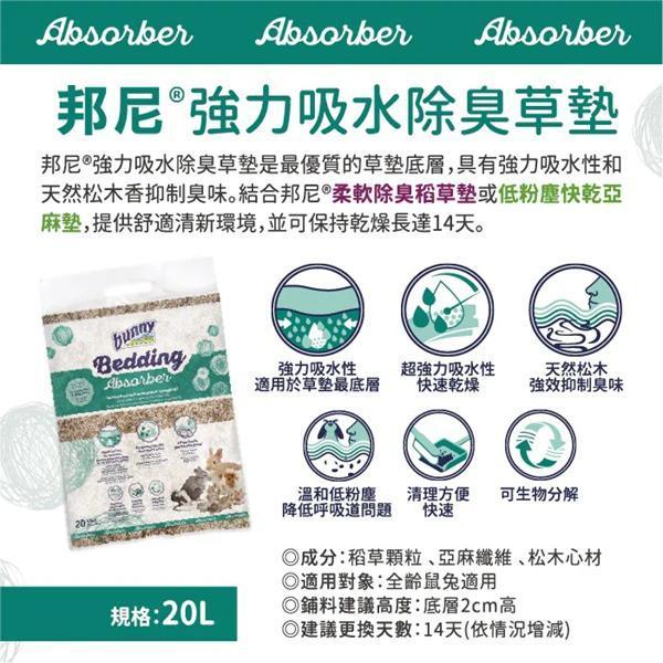 強力吸水除臭草墊 