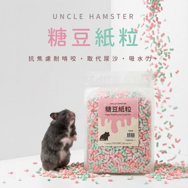 勞叔 糖豆紙粒450g 