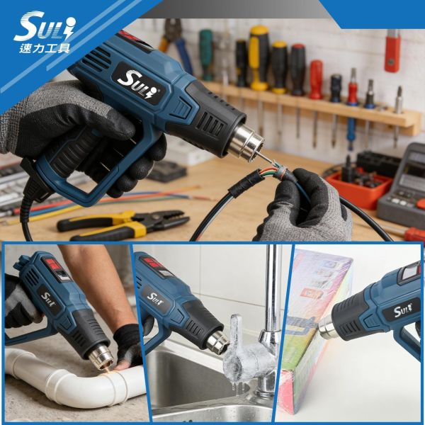 數顯熱風槍 SC-500 熱風槍 數顯熱風槍 工業烤槍 SULI速力工具 SC-500 汽車貼膜烤槍 調溫熱風槍推薦 風量調節熱風槍