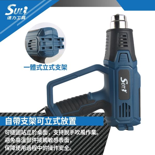 數顯熱風槍 SC-500 熱風槍 數顯熱風槍 工業烤槍 SULI速力工具 SC-500 汽車貼膜烤槍 調溫熱風槍推薦 風量調節熱風槍