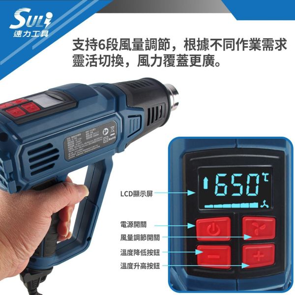 數顯熱風槍 SC-500 熱風槍 數顯熱風槍 工業烤槍 SULI速力工具 SC-500 汽車貼膜烤槍 調溫熱風槍推薦 風量調節熱風槍