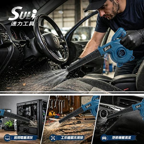 SL-1170 六段式鼓風機 Suli速力,SL-1170,鼓風機,電動吹風機,600W大風量,六段調速,110V鼓風機,輕量化洗車吹水,電腦除塵,主機清潔,工業吹風機,落葉清理,手持吸塵,蝦皮熱銷,吹吸兩用。