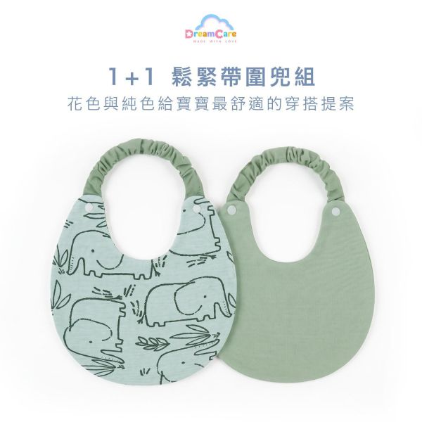 1+1鬆緊帶圍兜｜花色＋純色圍兜組合（2入組） 1+1鬆緊帶圍兜, 花色純色圍兜組合, 鬆緊帶圍兜, 雙入組圍兜, 嬰兒口水巾, 純棉造型圍兜, 穿搭圍兜, 彈性脖圍圍兜, 造型口水巾, 吸水圍兜, 彌月禮物推薦, 嬰幼兒配件, DreamCare