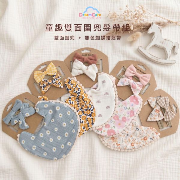 童趣雙面圍兜髮帶組｜吸水圍兜＋造型髮帶｜寶寶穿搭必備單品 圍兜髮帶組、造型圍兜、嬰兒髮帶、蝴蝶結髮帶、寶寶口水巾、吸水圍兜、無痕髮帶、新生兒禮物、彌月禮推薦、彌月禮物,、寶寶禮物、育兒用品、DreamCare