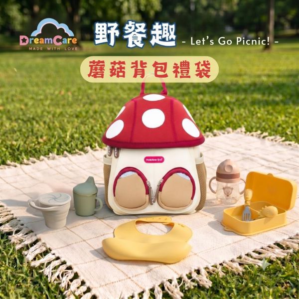 蘑菇背包禮盒 週歲禮物推薦,抓周禮物,寶寶生日禮物,幼兒背包,蘑菇背包,蘋果樹背包,寶寶餐具組,學習水杯,矽膠圍兜,成長禮物,DreamCare