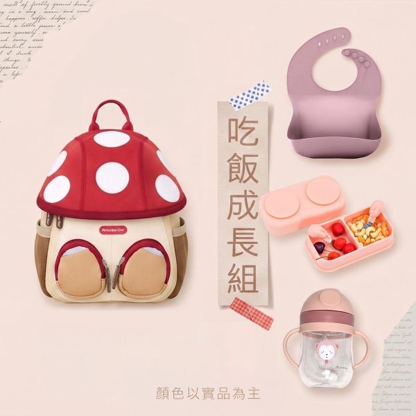 蘑菇/蘋果樹 | 背包禮袋 週歲禮物推薦,抓周禮物,寶寶生日禮物,幼兒背包,蘑菇背包,蘋果樹背包,寶寶餐具組,學習水杯,矽膠圍兜,成長禮物,DreamCare