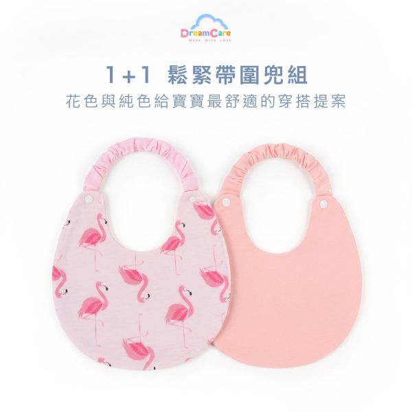 1+1鬆緊帶圍兜｜花色＋純色圍兜組合（2入組） 1+1鬆緊帶圍兜, 花色純色圍兜組合, 鬆緊帶圍兜, 雙入組圍兜, 嬰兒口水巾, 純棉造型圍兜, 穿搭圍兜, 彈性脖圍圍兜, 造型口水巾, 吸水圍兜, 彌月禮物推薦, 嬰幼兒配件, DreamCare