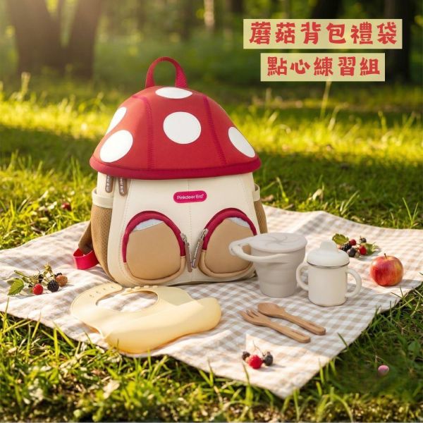 蘑菇背包禮盒 週歲禮物推薦,抓周禮物,寶寶生日禮物,幼兒背包,蘑菇背包,蘋果樹背包,寶寶餐具組,學習水杯,矽膠圍兜,成長禮物,DreamCare