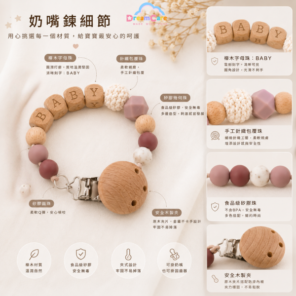 小星星隨行收納組｜奶嘴鏈＋星星收納包｜寶寶外出必備小物 奶嘴鏈,奶嘴收納包,奶嘴盒,奶嘴收納,寶寶外出用品,嬰兒外出用品,嬰兒收納包,寶寶收納袋,寶寶小物收納,固齒器收納,新生兒禮物,彌月禮推薦,彌月禮物,寶寶禮物,育兒用品,媽媽包收納,推車掛件,DreamCare