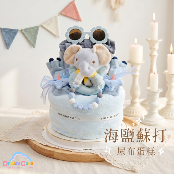 海鹽蘇打尿布蛋糕｜透明禮盒裝 尿布蛋糕,滿月禮,彌月禮,新生兒禮物,寶寶禮物,男寶寶禮物,透明禮盒,週歲禮物