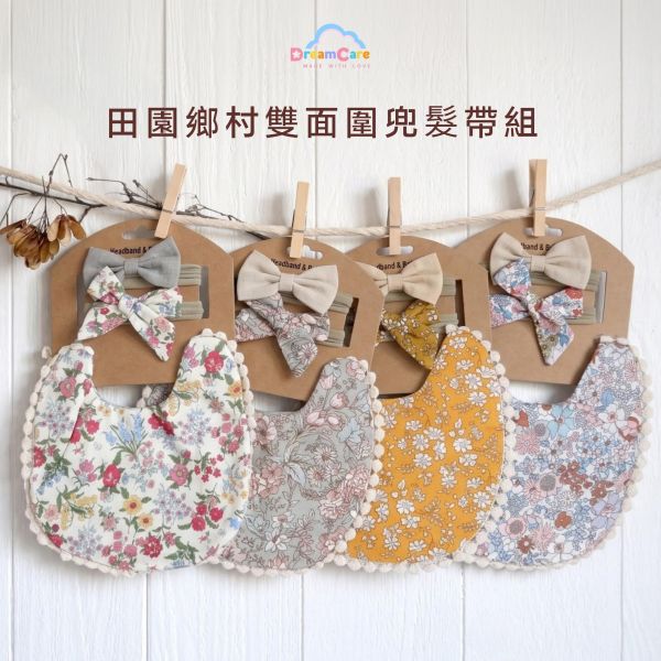 田園鄉村雙面圍兜髮帶組｜吸水圍兜＋造型髮帶 圍兜髮帶組、造型圍兜、嬰兒髮帶、蝴蝶結髮帶、寶寶口水巾、吸水圍兜、無痕髮帶、新生兒禮物、彌月禮推薦、彌月禮物,、寶寶禮物、育兒用品、DreamCare
