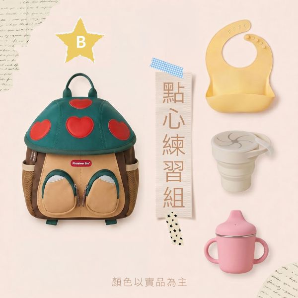 蘑菇/蘋果樹 | 背包禮袋 週歲禮物推薦,抓周禮物,寶寶生日禮物,幼兒背包,蘑菇背包,蘋果樹背包,寶寶餐具組,學習水杯,矽膠圍兜,成長禮物,DreamCare