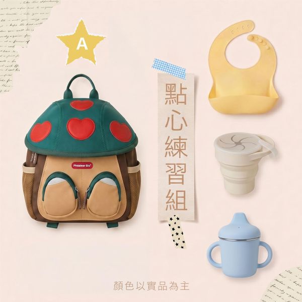 蘑菇/蘋果樹 | 背包禮袋 週歲禮物推薦,抓周禮物,寶寶生日禮物,幼兒背包,蘑菇背包,蘋果樹背包,寶寶餐具組,學習水杯,矽膠圍兜,成長禮物,DreamCare