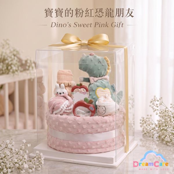 豆豆恐龍尿布蛋糕 | 寶寶的粉色恐龍朋友 豆豆恐龍尿布蛋糕,恐龍尿布蛋糕,彌月禮推薦,新生兒禮物,滿月禮物,寶寶禮盒,女寶送禮,恐龍安撫娃娃,週歲禮物,DreamCare,粉色