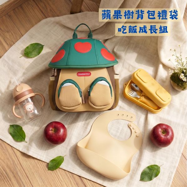 蘋果樹背包禮盒 週歲禮物推薦,抓周禮物,寶寶生日禮物,幼兒背包,蘋果樹背包,寶寶餐具組,學習水杯,矽膠圍兜,成長禮物,DreamCare