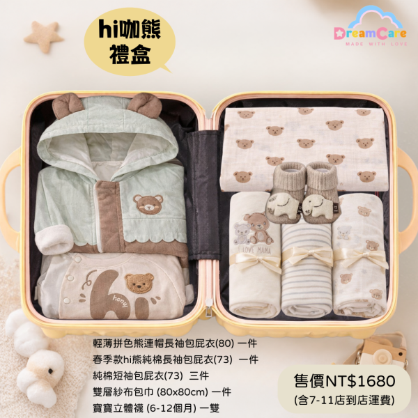 寶寶衣服禮盒 