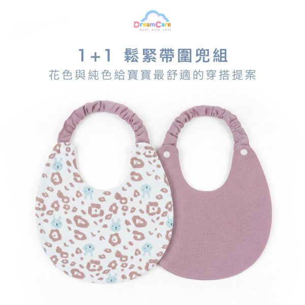 1+1鬆緊帶圍兜｜花色＋純色圍兜組合（2入組） 1+1鬆緊帶圍兜, 花色純色圍兜組合, 鬆緊帶圍兜, 雙入組圍兜, 嬰兒口水巾, 純棉造型圍兜, 穿搭圍兜, 彈性脖圍圍兜, 造型口水巾, 吸水圍兜, 彌月禮物推薦, 嬰幼兒配件, DreamCare
