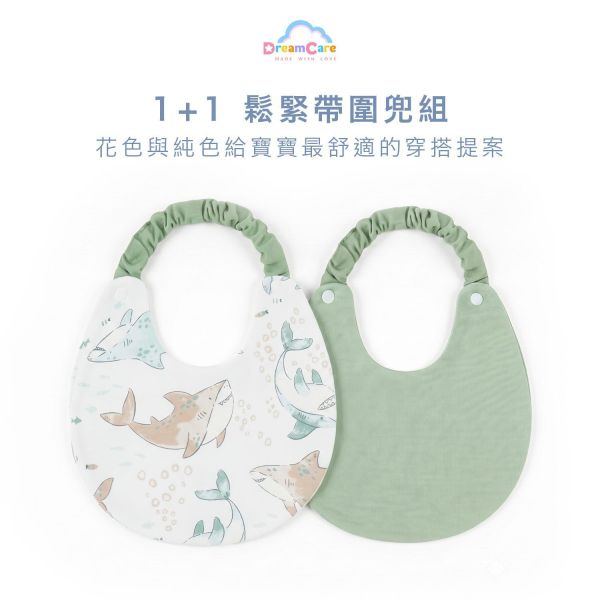 1+1鬆緊帶圍兜｜花色＋純色圍兜組合（2入組） 1+1鬆緊帶圍兜, 花色純色圍兜組合, 鬆緊帶圍兜, 雙入組圍兜, 嬰兒口水巾, 純棉造型圍兜, 穿搭圍兜, 彈性脖圍圍兜, 造型口水巾, 吸水圍兜, 彌月禮物推薦, 嬰幼兒配件, DreamCare