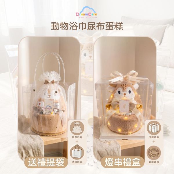動物浴巾尿布蛋糕｜新生兒送禮推薦 動物尿布蛋糕,連帽浴巾,奶嘴鍊,浴巾尿布蛋糕,尿布蛋糕,新生兒送禮,
彌月禮物,滿月禮物,寶寶送禮,尿布禮盒,
新生兒禮盒,DreamCare