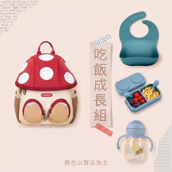蘑菇/蘋果樹 | 背包禮袋 週歲禮物推薦,抓周禮物,寶寶生日禮物,幼兒背包,蘑菇背包,蘋果樹背包,寶寶餐具組,學習水杯,矽膠圍兜,成長禮物,DreamCare