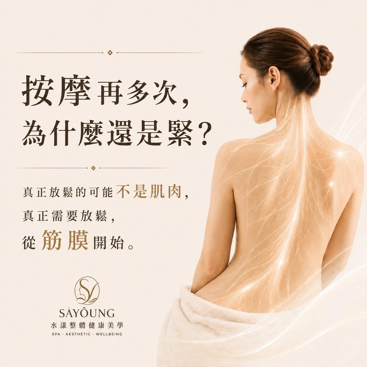 科技舒活 - SAYOUNG 水漾整體美學