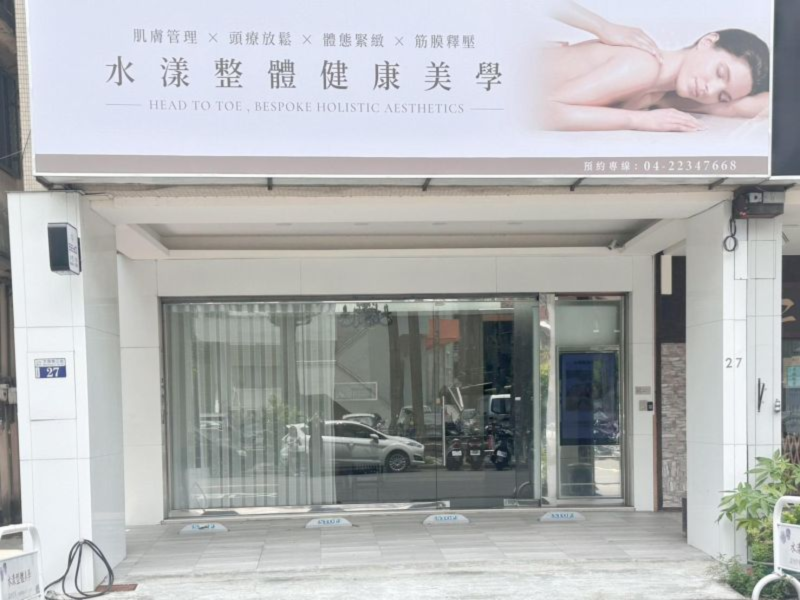 水漾文昌店 