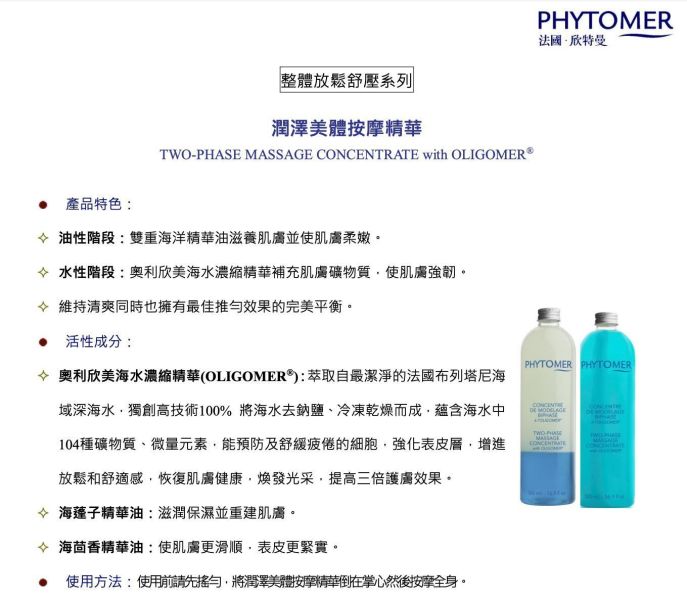 海洋沉浸背部舒壓(體驗價) 柔嫩膚觸,光滑細緻,嫩透亮感,去角質 ,嫩白保養,背部保養,約會肌膚,柔嫩光滑肌
肌膚乾燥粗糙,角質堆積,膚觸不細緻,缺乏光澤感者。