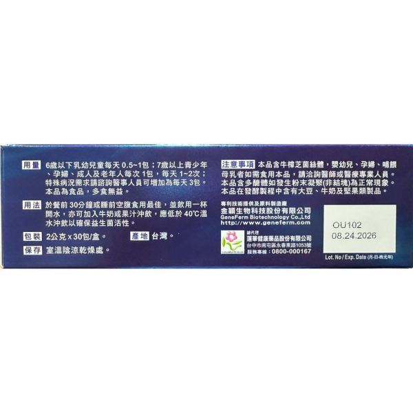 allerginC 愛敏康 粉劑 30包/盒 益生菌 果蔬酵素 葡聚醣β-glucan allerginC,愛敏康,益生菌,葡聚醣,β-glucan,後生元,牛樟芝,果蔬酵素,粉劑,德國進口